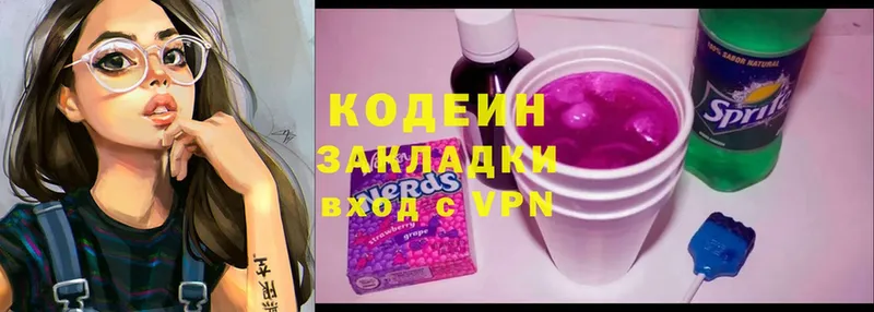 Кодеин Purple Drank  Котельнич 