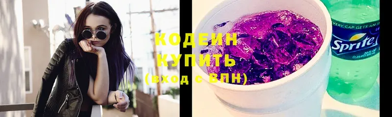 Codein Purple Drank Котельнич